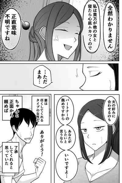Tsuma O Daite Kudasai Nhentai Hentai Doujinshi And Manga