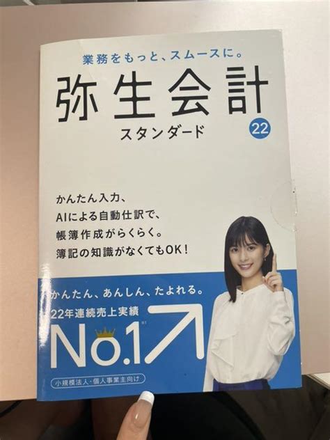 39％割引人気の雑貨がズラリ！ 弥生 弥生会計 21 スタンダード 通常版 消費税法改正対応 その他 Pcタブレット Otaon