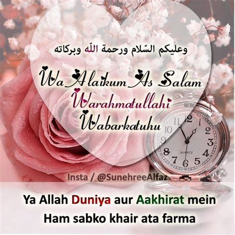 Salam Images As Salamu Alaikum Walalaikum As Salam Salam Image