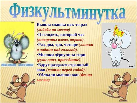 Физкультминутки для детей с 1 по 5 класс и дошкольников ДОУ (новые ...