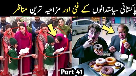 Most Funny Pakistani Politicians Part 41 Election In Pakistan Aina