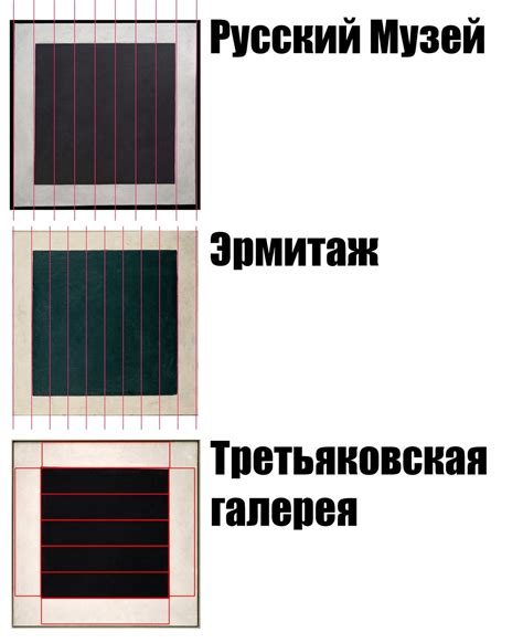 Про "Чёрный квадрат" Малевича. : r/Pikabu