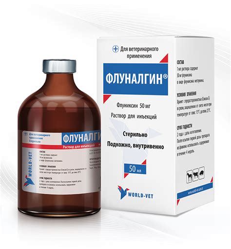 ПРОТИВОВОСПАЛИТЕЛЬНЫЕ ПРЕПАРАТЫ — World-Vet