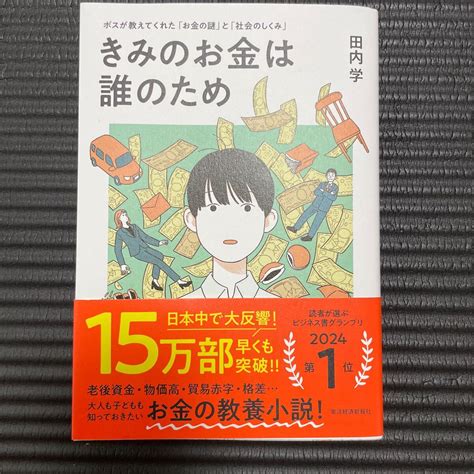 Yahooオークション きみのお金は誰のため