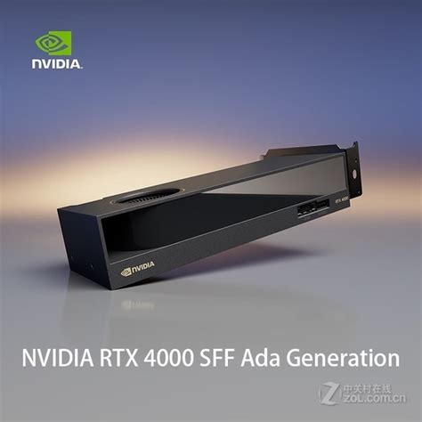 英伟达NVIDIA Quadro RTX 4000Ada 20G 专业显卡专卖 签约代理 现货含税批发 顺丰包邮 现货供应 一对一票 ZOL经销商