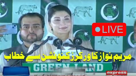 🔴live Maryam Nawaz Addresses Pmln Workers Convention Express News 11 June 2023 Youtube