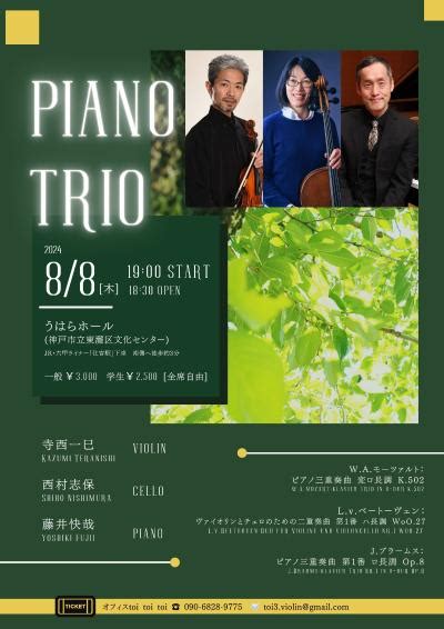 PIANO TRIO Concert Square Find Classical Music Concerts In Japan