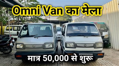 Second Hand Omni Van Maruti Omni Second Hand Car Price Maruti Van