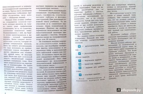 Максаковский География 10 Класс Учебник - resursname