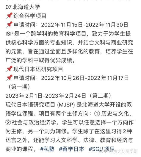 2023年9月份sgu学部项目🌈🌈 帮大家整理了7所院校～～ 知乎