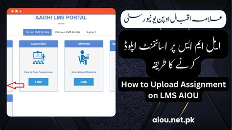 How To Upload Assignment On LMS AIOU