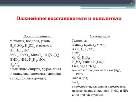 Окислительно-восстановительные реакции (ОВР). Лекция 1 - презентация онлайн