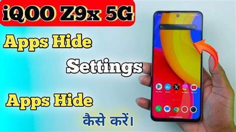 IQOO Z9x 5G Mein Apps Hide Kaise Karen Hide Apps In IQOO Z9x 5G IQOO