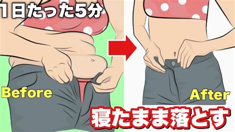 【浮き輪肉】最速で腰回りのぜい肉を落とす方法「1日5分」 Youtube