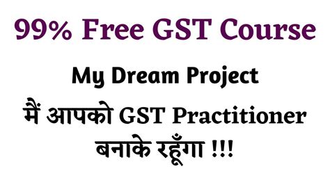 99 Free Gst Course Gst Course In Hindi Your Should Be A Gst Practitionerlearn Gst Step By