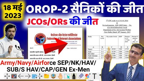 Orop 2 latest update orop 2 latest news खशखबर OROP 2 आ गय एरय भ