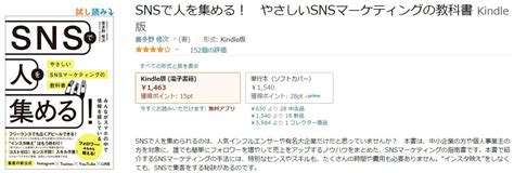 Snsマーケティングを学ベるおすすめの本11選を紹介！ 東京seoメーカー