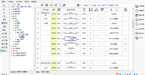 E筋钢筋翻样软件专业版图形版视频教学图集cad各种插件 E筋钢筋翻样 E筋，e筋钢筋翻样软件，e筋模板算量软件，天怿人防，星