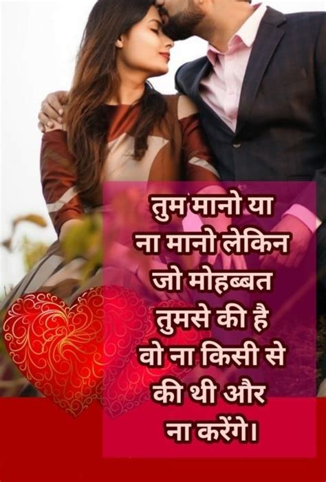 Love Shayari Images In Hindi 19 - Image Diamond 2024 - FinetoShine