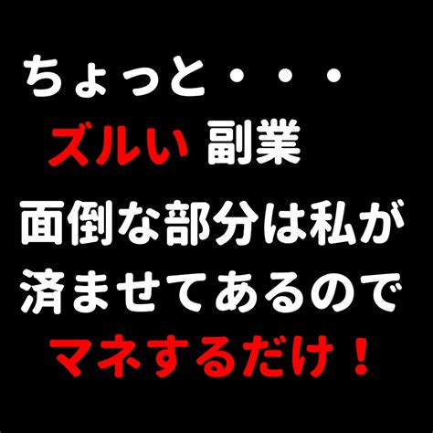 【未使用】スマホで初心者が稼げるネットビジネス＜初月から9万円＞ほぼコピペで稼ぐ方法『勉強や資金、継続作業不要の稼ぎ方』セール5800円→