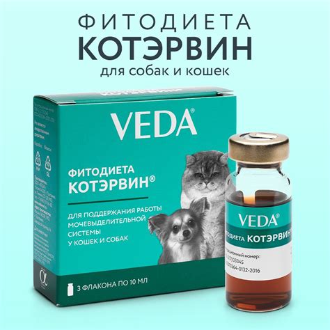 Препарат Котэрвин купить на OZON по низкой цене