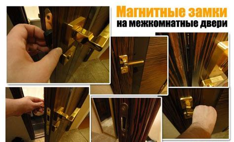Как выбрать магнитные замки на межкомнатные двери: принцип работы, виды ...
