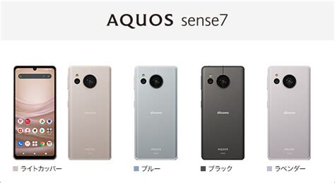 AQUOS sense7 SH 53C サポート情報 お客様サポート NTTドコモ