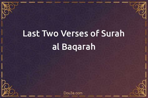 Last Two Verses Of Surah Al Baqarah