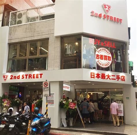 日本最大二手店「2nd Street」駐站西門，七千多種古著、精品讓你買到流連忘返！ Dappei 搭配 流行穿搭媒體