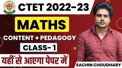 Ctet December Maths Class Live Pm Sachin Choudhary Youtube