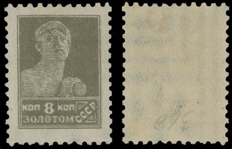 Stamp Auction Russia Soviet Union Stamps Of Auction