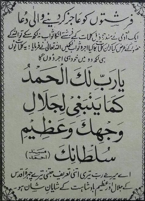 An Arabic Text Written In Two Languages On A White Paper With Black