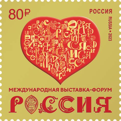 Почтовые марки - купить в Почтомании