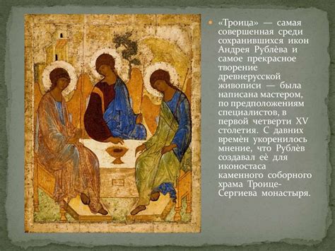 Древнерусская иконопись - презентация онлайн