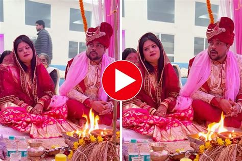 Bride Groom Video पंडित जी ने पूछा सबसे बड़ा नशा कौन सा है दूल्हे ने जो जवाब दिया हिल जाएंगे