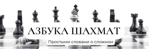 Всё о шахматах | С сентября 2012 года клуб «Азбука шахмат» знакомит ...