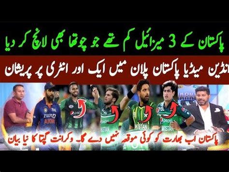 Vikrant Gupta Reaction On Big Change In Pakistan Team Vs Bangladesh Pak