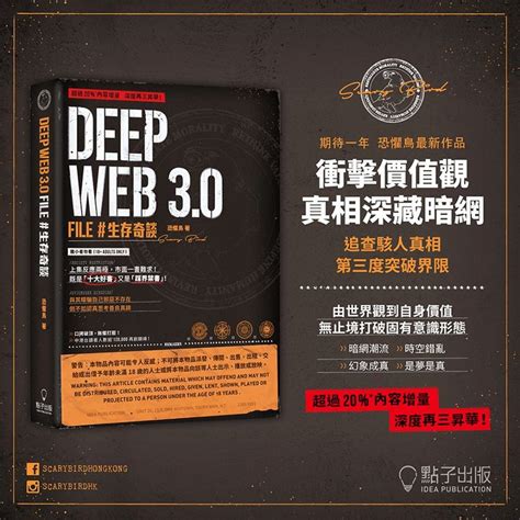 Mysteryism Forever Deep Web 3 0