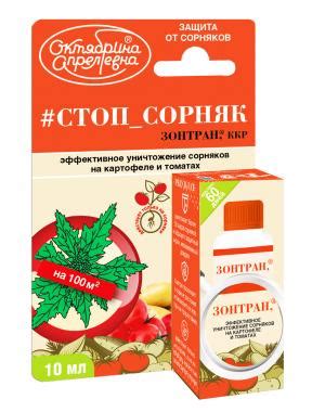 Зонтран 10 мл | ХозВыбор интернет-магазин товаров для дома и дачи