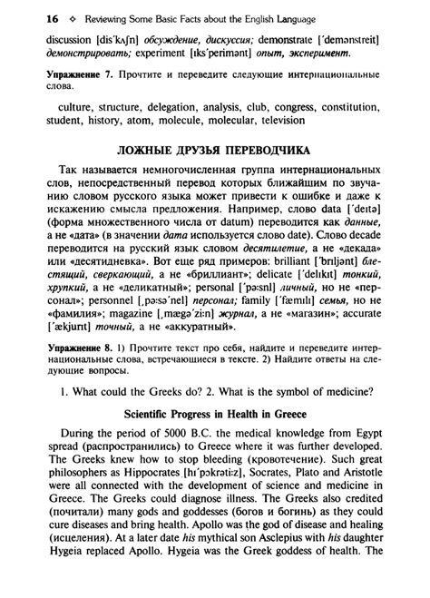 Английский язык. Учебник для медицинских вузов.