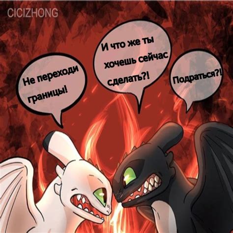 Пин от пользователя 파 인애플식빵 на доске ToothlessXlightfury | Как ...