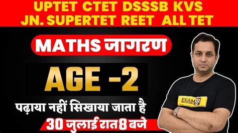 UPTET CTET REET DSSSB ALL TET Jn SuperTET 2021 Maths जगरण AGE 2