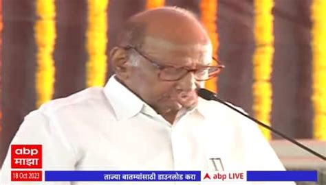 Sharad Pawar Full Speech On Pune Dund Sabha Maharashtra Sabha Ajit