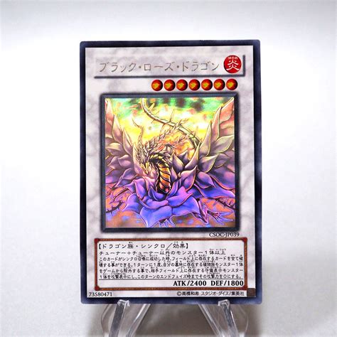 Yu Gi Oh Yugioh Black Rose Dragon Csoc Jp039 Holo Rare Ghost Nm