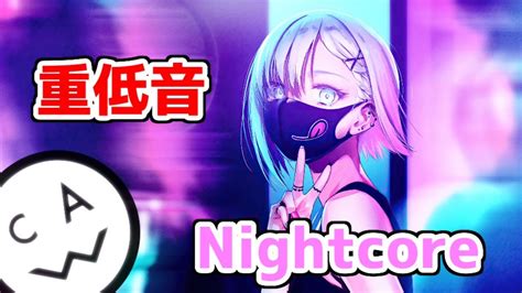 重低音Nightcore Only You Dexter King ft Alexis Donn Bass Boosted