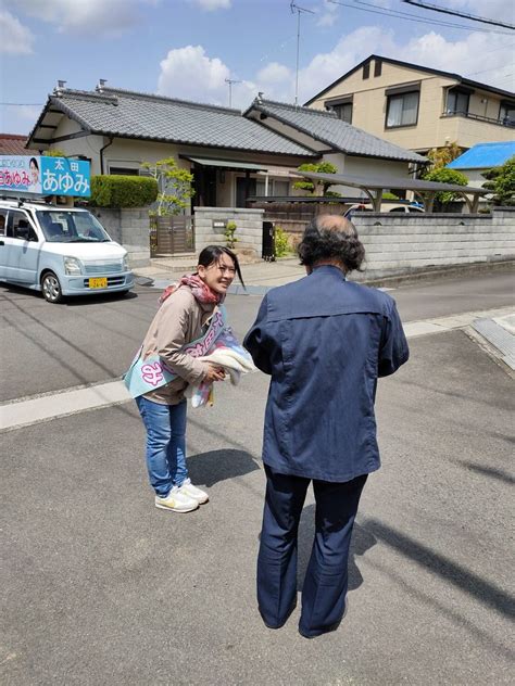 太田あゆみ On Twitter 本日417月午前中は、香川町・香南町方面をまわらせていただきました。たくさんの温かいご声援