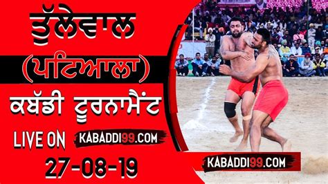 Live Tulewal Patiala Kabaddi Tournament 27 08 19 Kabaddi99