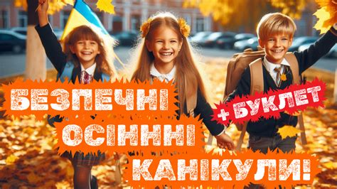 Пам'ятка "Безпечні зимові канікули"