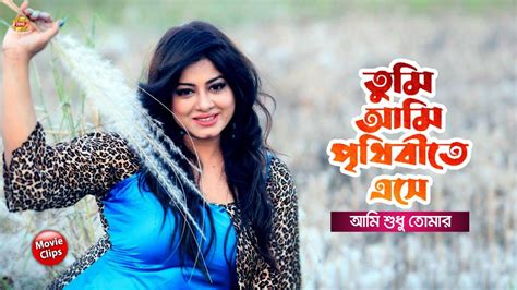 Manna Moushumi Bangla