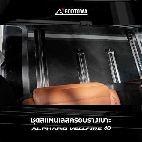 พรมแกปญหารนใหม GODZILLA HYBRID MAT สำหรบ ALPHARD VELLFIRE 40 พรม